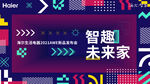高端主视觉