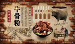 牛骨粉