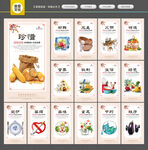 食堂文化 食堂展板 餐厅文化