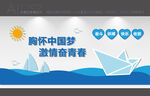 学校文化墙