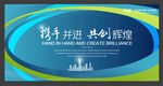 签约仪式背景