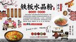 铁板水晶粉背景墙
