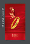 黄金珠宝