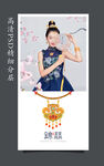 黄金珠宝