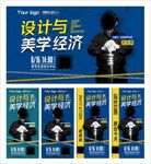设计与美学经济