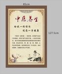 中医养生