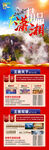 精品潇湘