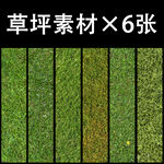 草坪底纹