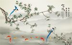 花鸟山水九鱼图山水情