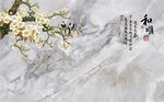 和顺花鸟石纹