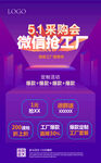 51促销活动海报