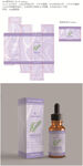 迷迭香精油包装标签设计化妆品盒