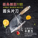 菜刀