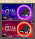 钢琴