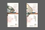 中式大宅单图