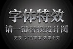 质感银色字体特效
