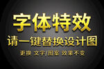 品质金属炫酷字体特效