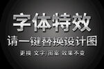镜面银色金属字体特效