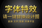 金色渐变金属字体特效