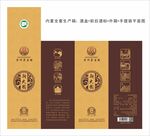 新大园白酒包装平面图全套