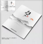 水墨画册封面