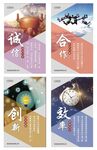 企业挂画 企业海报