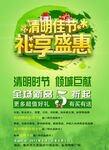 清明佳节 礼享盛惠