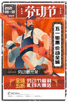 51复古文艺海报
