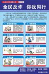 反诈骗