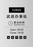 办事处 铜牌