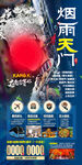 烟雨天门