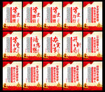 学党史海报
