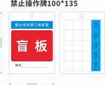 联合车间苯乙烯装置盲板