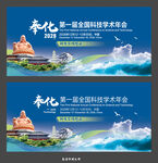 奉化