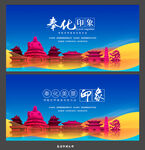 奉化 