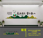 森林防火