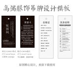 服饰吊牌