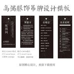 服饰吊牌