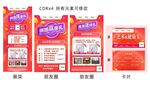 异业联盟多公司合作展架朋友圈卡