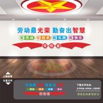 校园劳技室文化墙