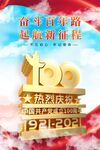 大气建党100周年海报