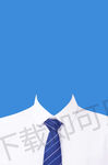 男士衬衫