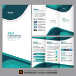 三折页 宣传折页 广告折页