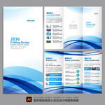 宣传三折页 企业三折页