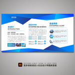 企业文化背景 企业文化展板