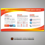 展板背景 红色展板 企业展板