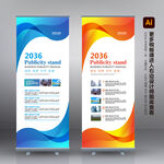 蓝色易拉宝 科技易拉宝