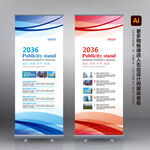 X展架 蓝色展架 企业展架