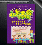 早教