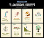 企业文化海报